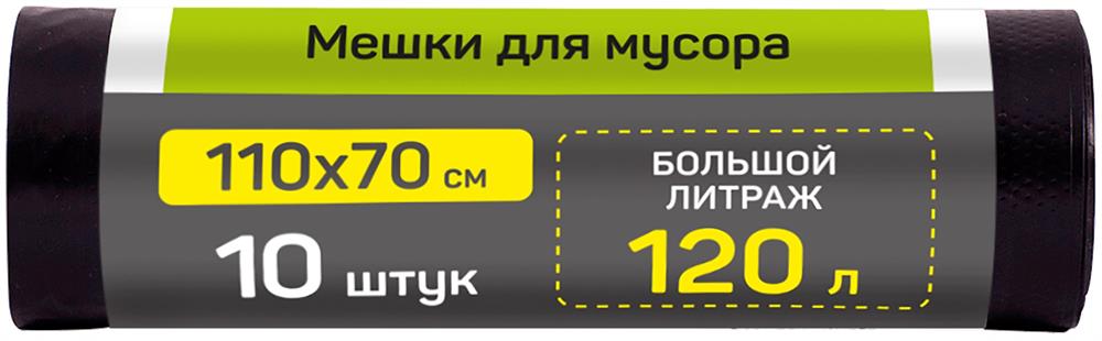 Мешки для мусора MASTER HOUSE ВЫНОСИ УСИЛЕННЫЙ...