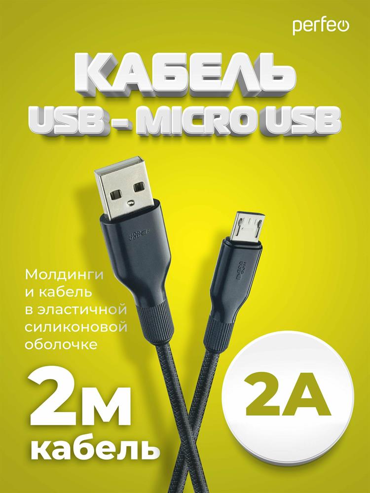  PERFEO (U4808) USB A  - Micro USB , 2A, ,  2 ., Micro