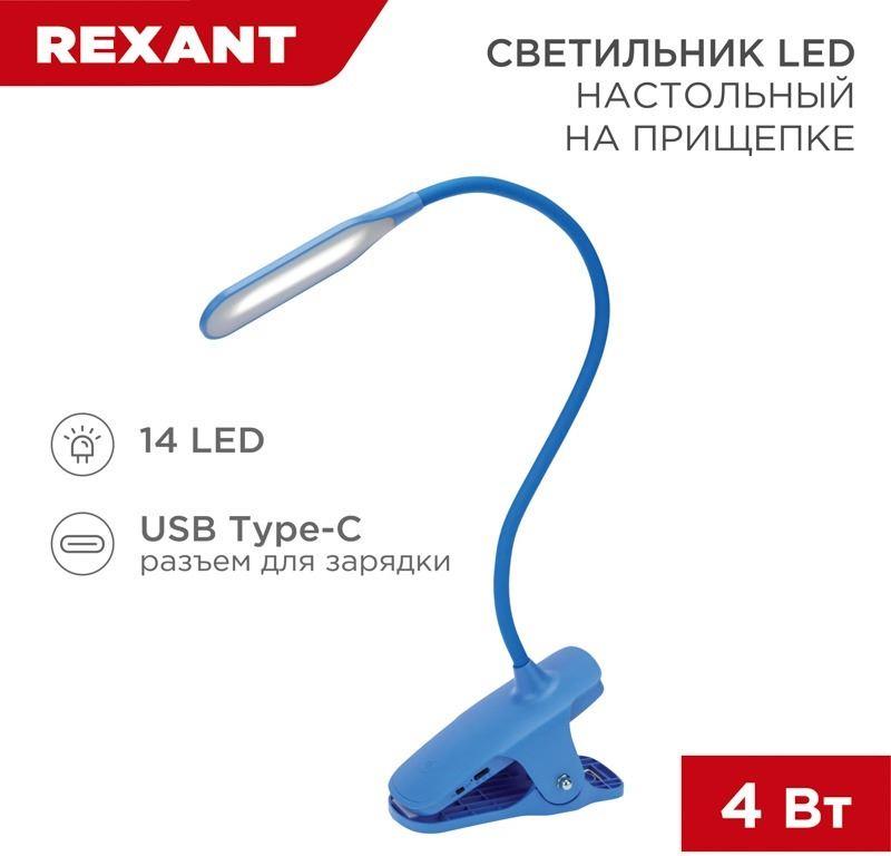   REXANT (609-034) Click 4, ...