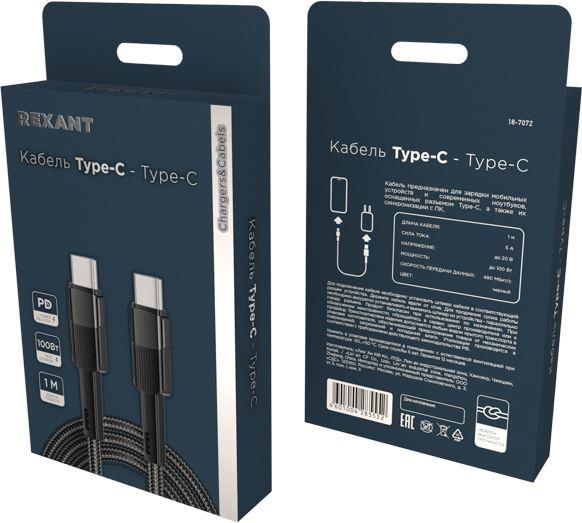  REXANT (18-7072) Type-C - Type-C, 5A, 100, 1,   