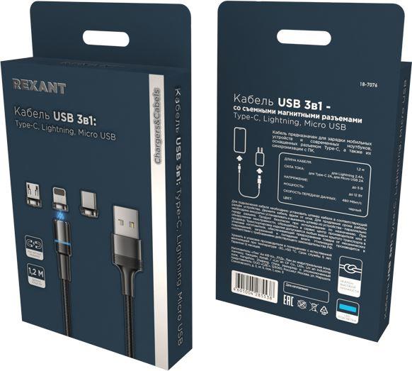  REXANT (18-7076) USB 31    , Type- (2A), Lightning