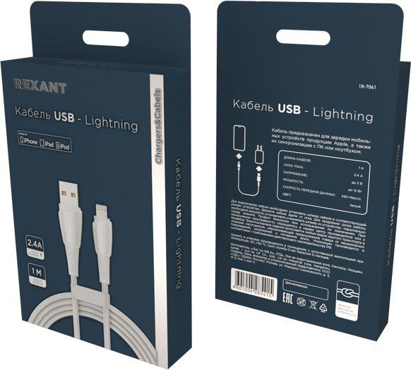  REXANT (18-7061) USB-A - Lightning  Apple,...