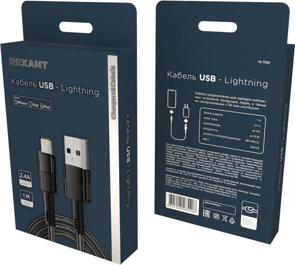 REXANT (18-7060) USB-A ? Lightning  Apple, 2,4, 1,   