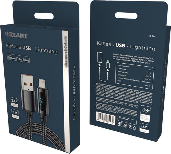  REXANT (18-7062) USB-A ? Lightning  Apple, 2,4, 1,   