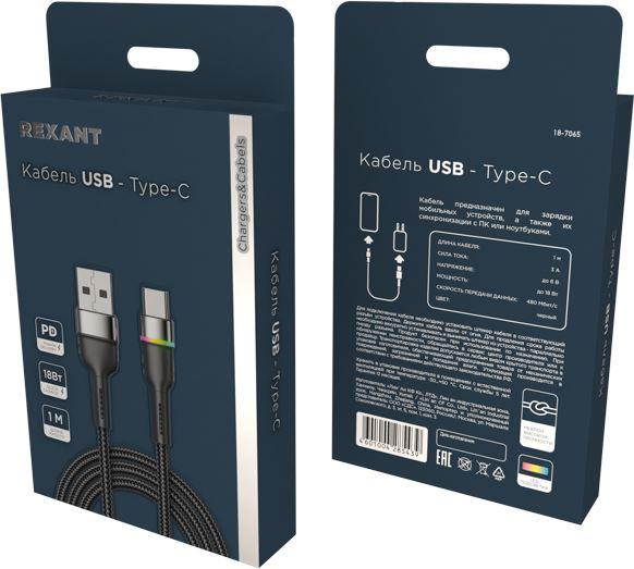  REXANT (18-7065) USB-A - Type-C, 3, 18, 1,...