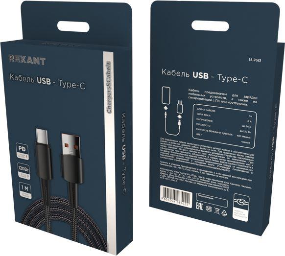 ������ REXANT (18-7063) USB-A - Type-C, 6�, 120��, 1�, � ������ ����������