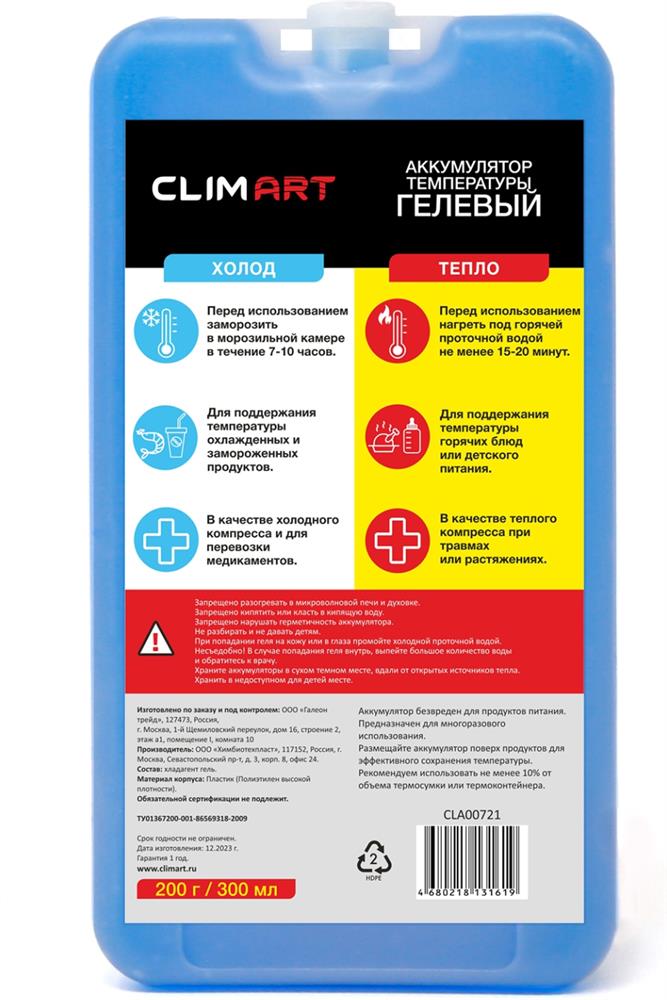  CLIM ART CLA00721  200
