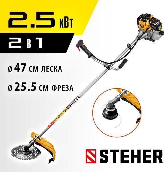  STEHER 2.5 ,   (BT-2500)