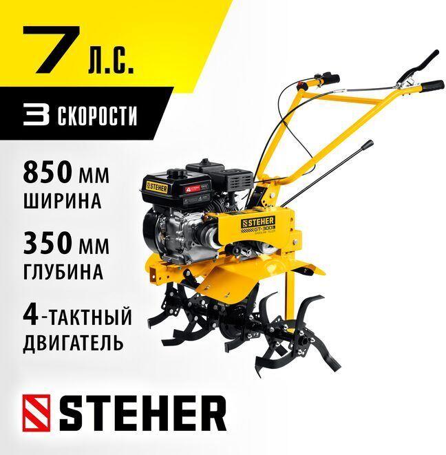  STEHER  , 7 ..,   (GT-300 L)