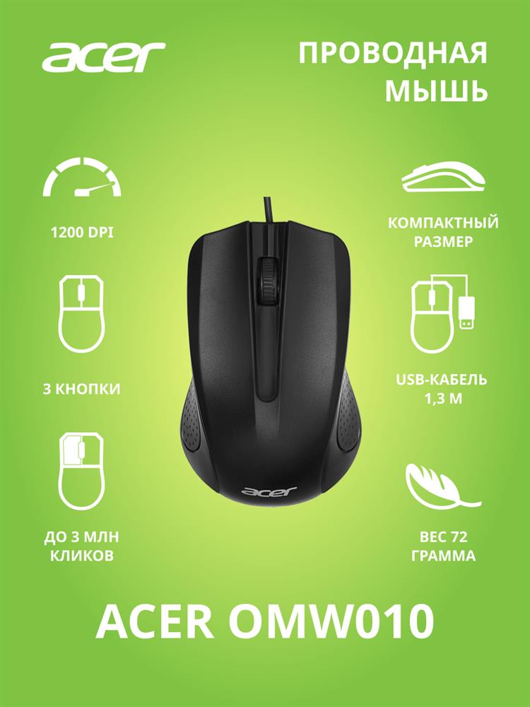 ���� ACER OMW010 ������ ���������� (1200dpi) USB (3but)