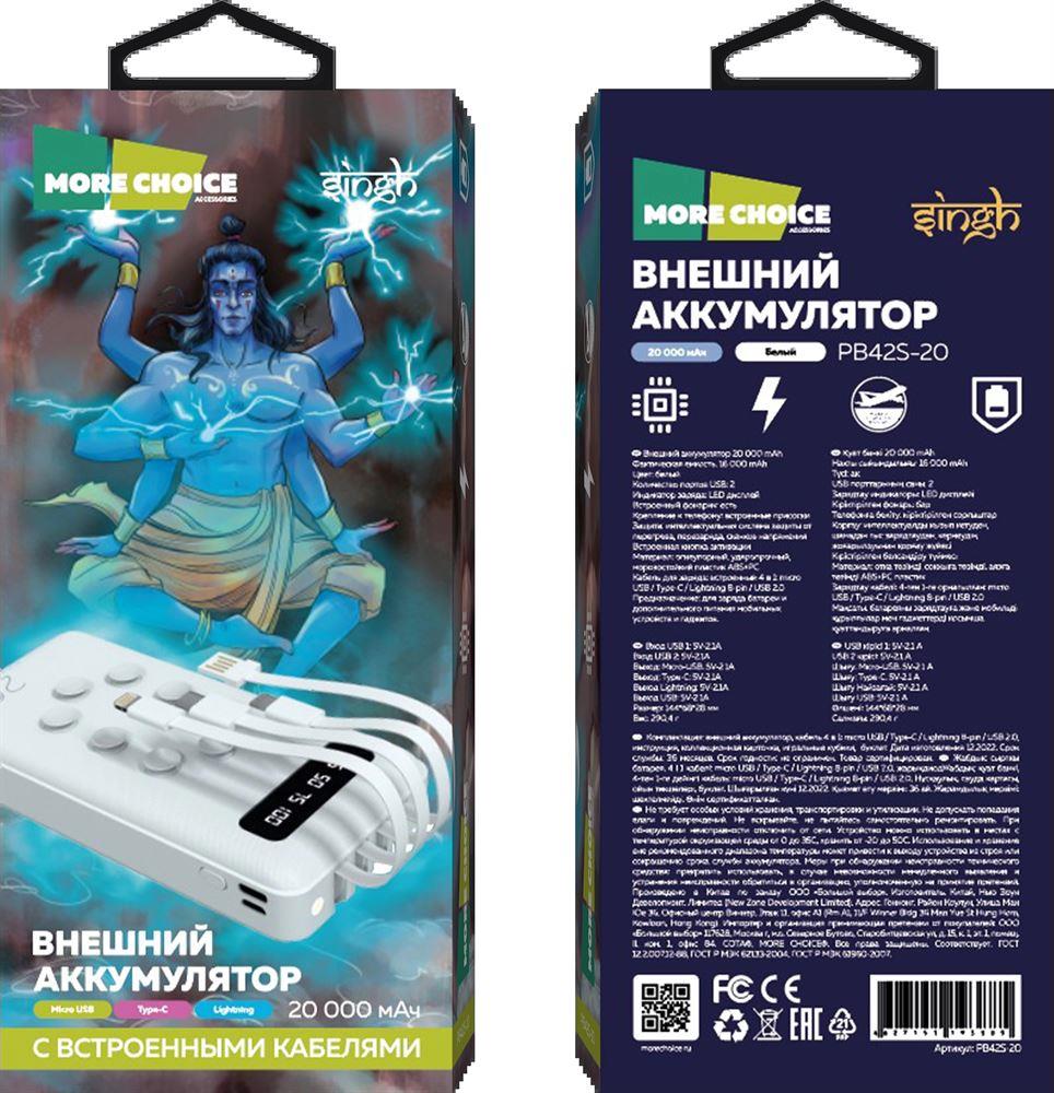 ��������� MORE CHOICE (4627151193861) PB42S-20...