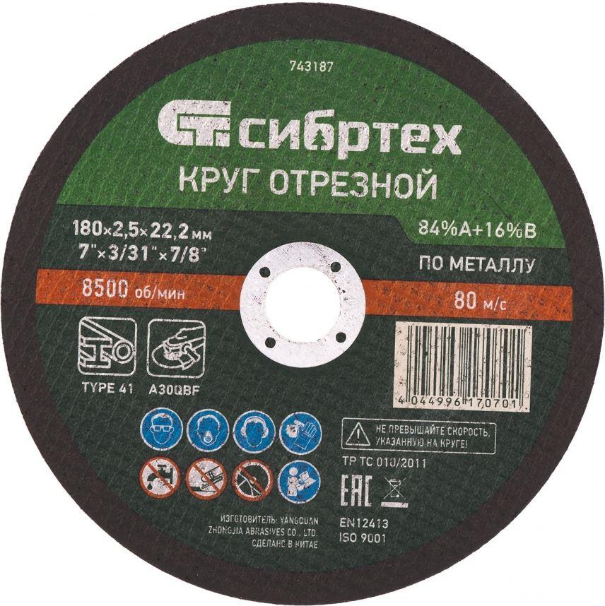       , 180  2.5  22.2 , 84%A+16%B