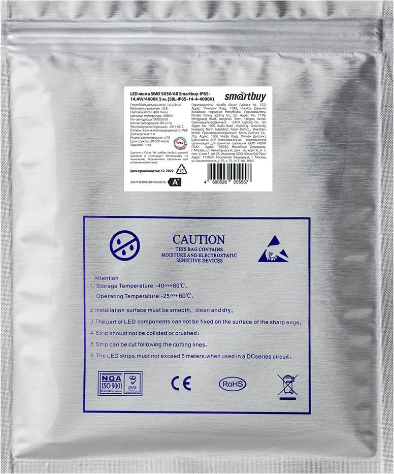 led- SMARTBUY (SBL-IP65-14-4-4000K) LED  SMD 5050/60-IP65-14,4W/4000K