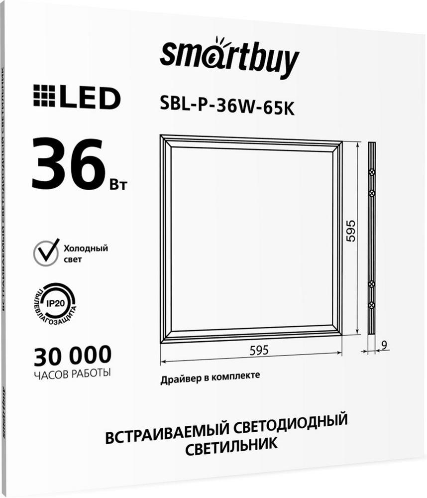  SMARTBUY (SBL-P-36W-65) 36W 595*595 /6500K