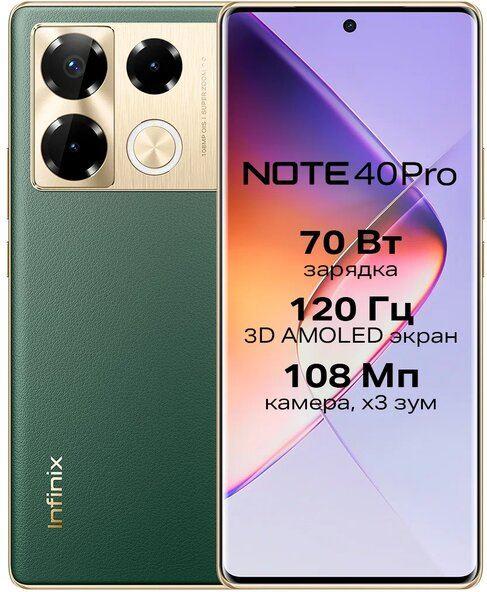  INFINIX Note 40 Pro 12/256Gb Green (10053869)