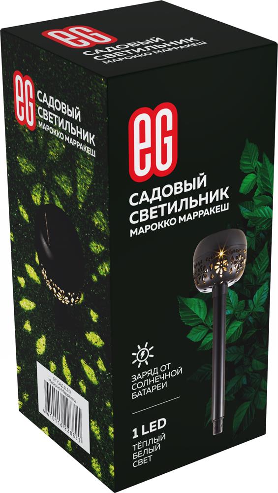 Садовый светильник ЕГ (768) САД 1LED Марокко...