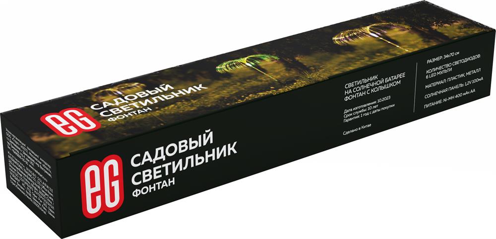 Садовый светильник ЕГ (758) САД 6LED Фонтан черный