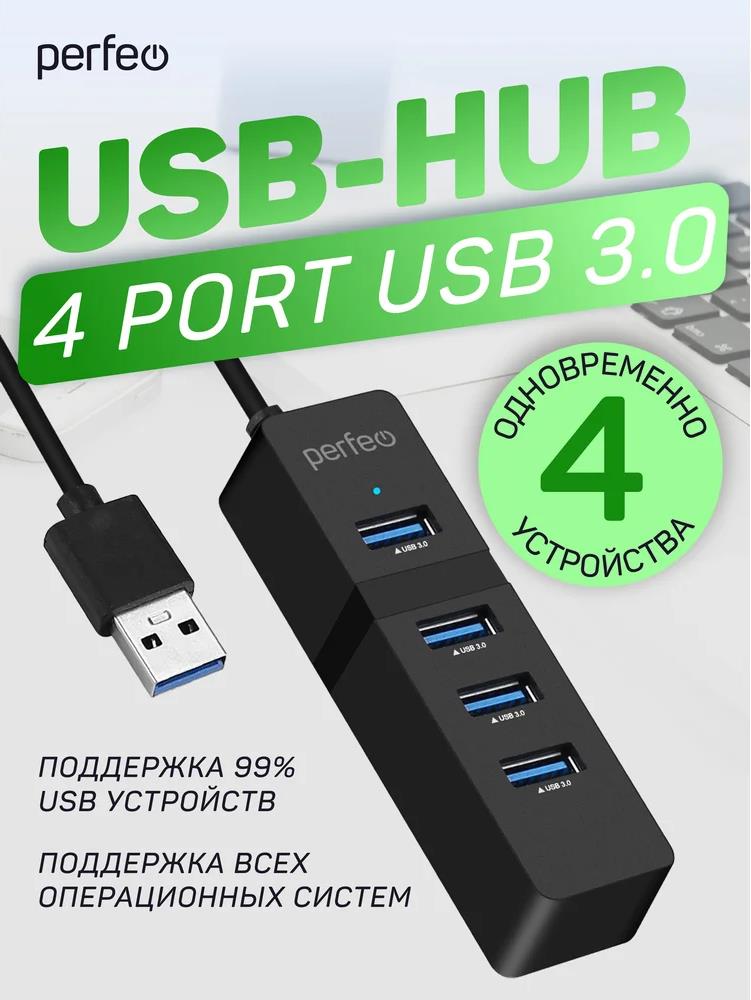 USB  PERFEO (PF D0789) USB-HUB 4...