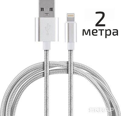  ENERGY  ET-29-2 USB/Lightning, 2 ,...