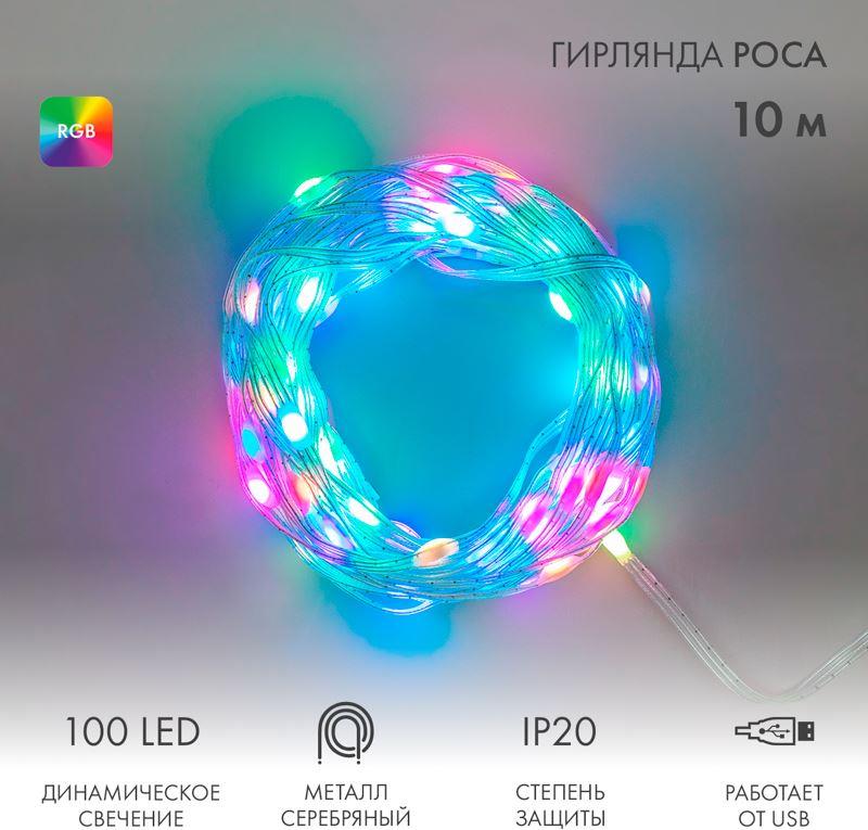  NEON-NIGHT (245-019)       10 100 LED