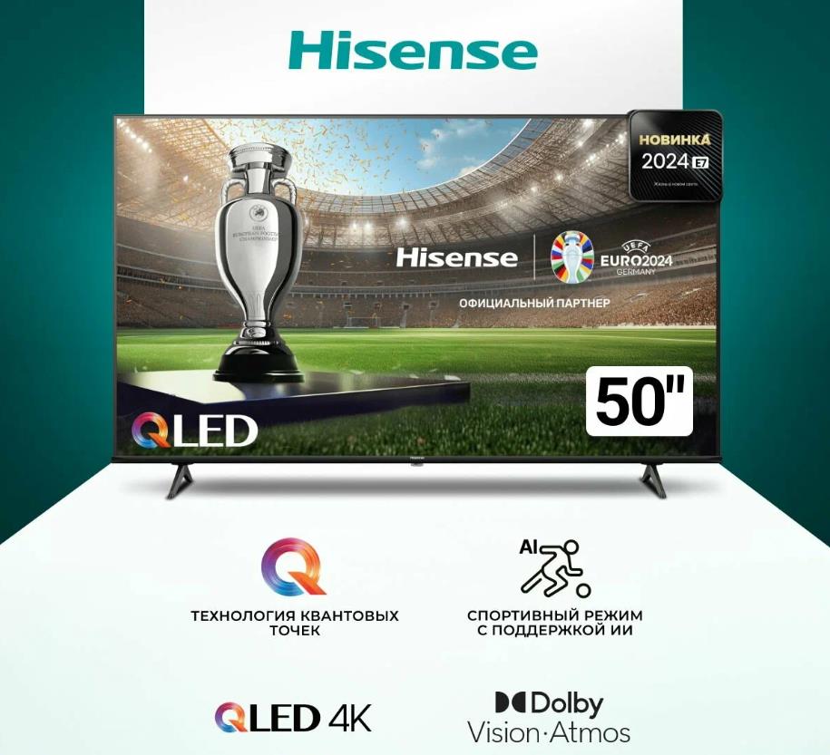  HISENSE QLED 50E7NQ SMART TV 4K ULTRA HD