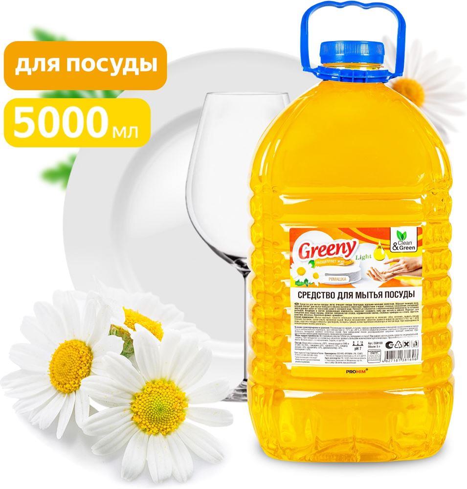  CLEAN&AMP;GREEN Средство для мытья посуды "Greeny" Light