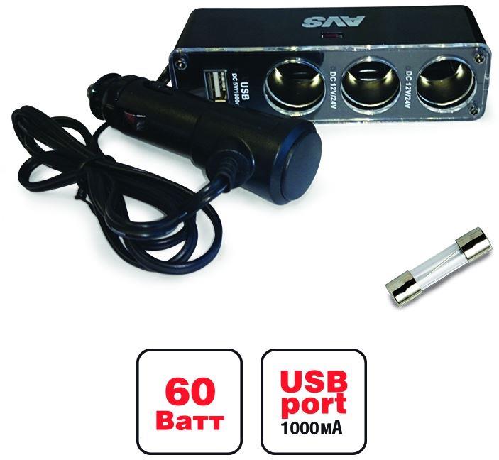  AVS Разветвитель прикуривателя 12/24 (на 3 выхода+USB) CS313U