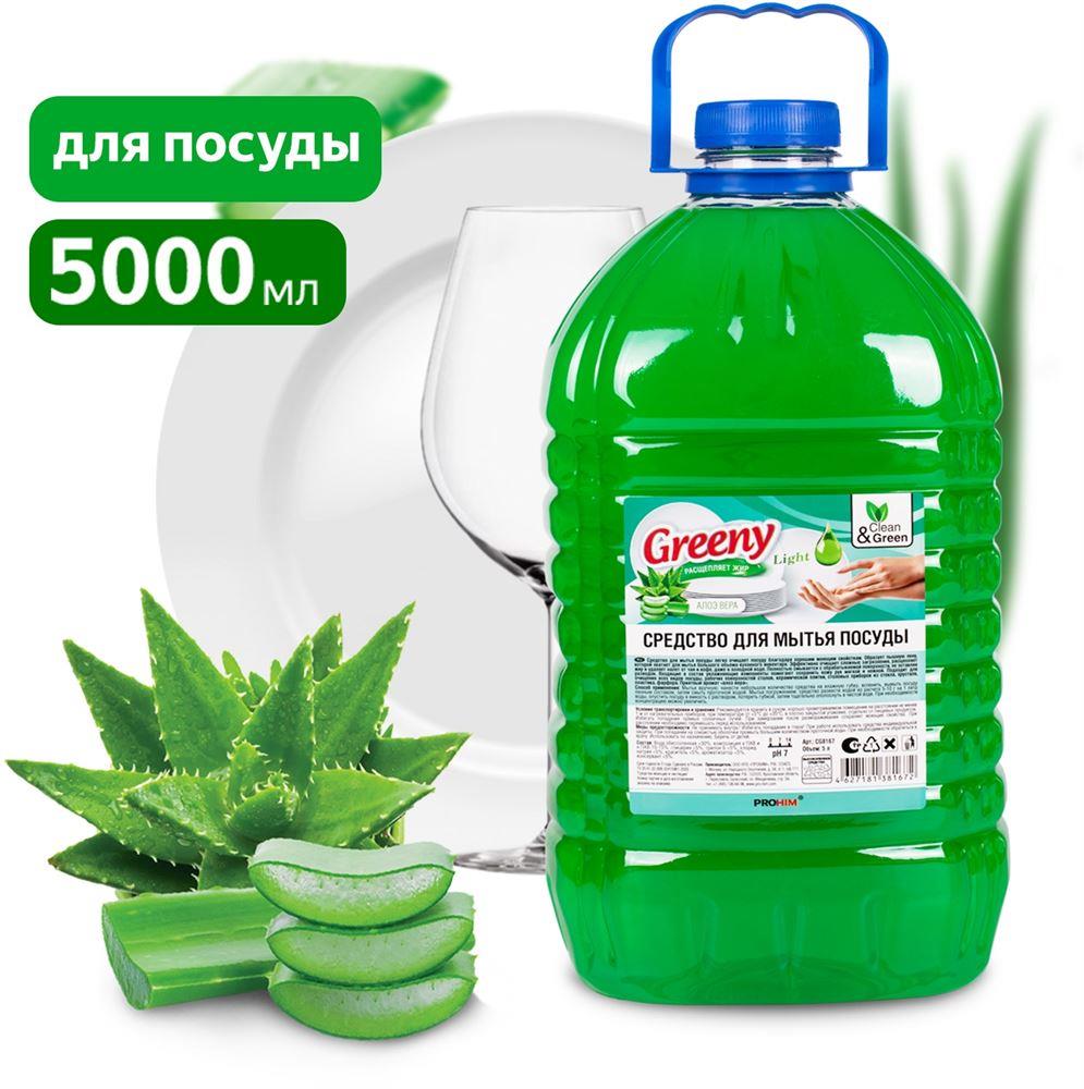  CLEAN&AMP;GREEN Средство для мытья посуды "Greeny" Light