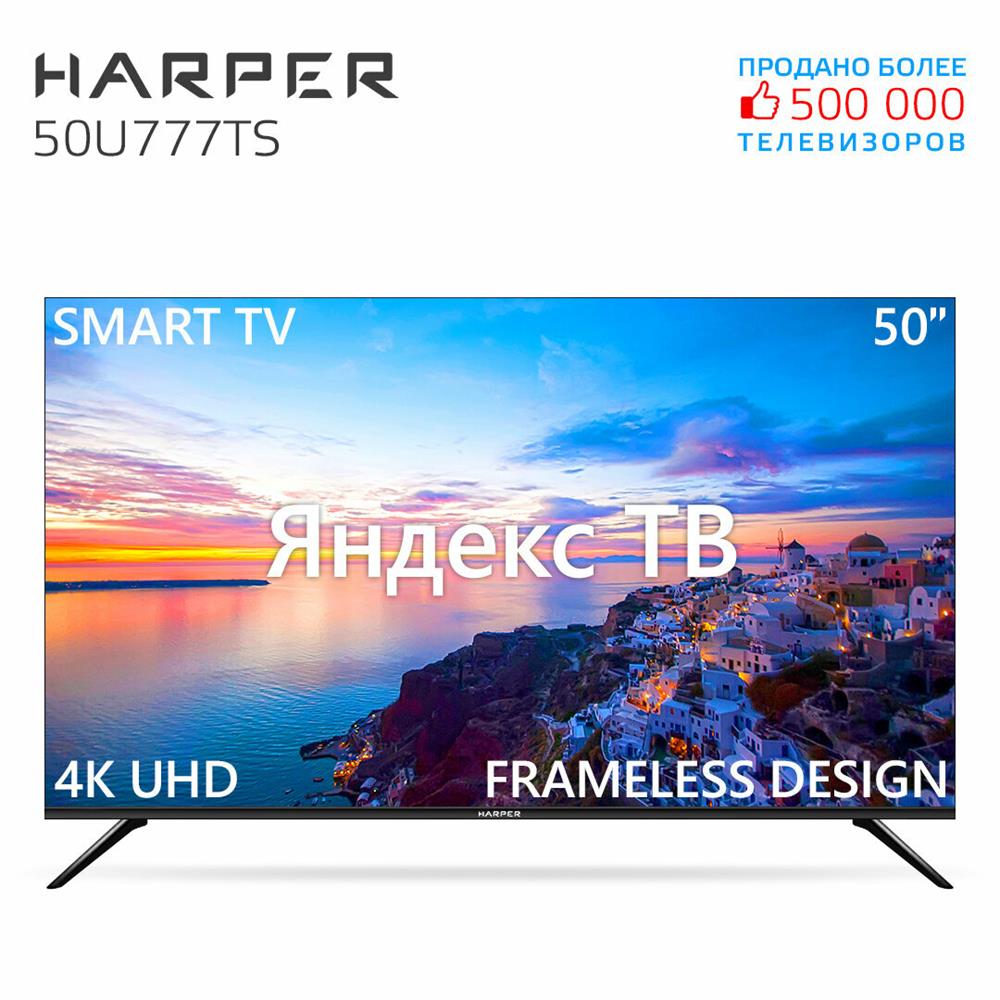 LD- HARPER 50U777TS SMART