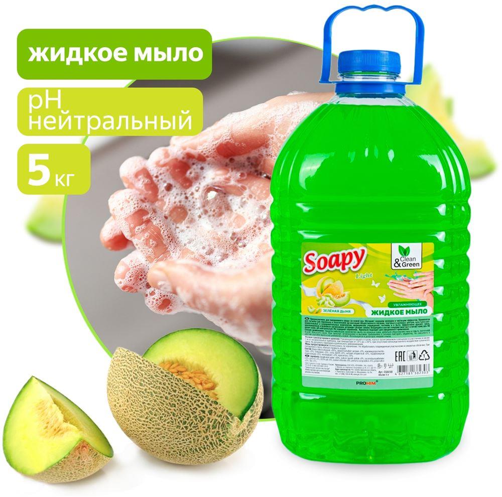  CLEAN&AMP;GREEN Жидкое мыло "Soapy" Light "Зеленая