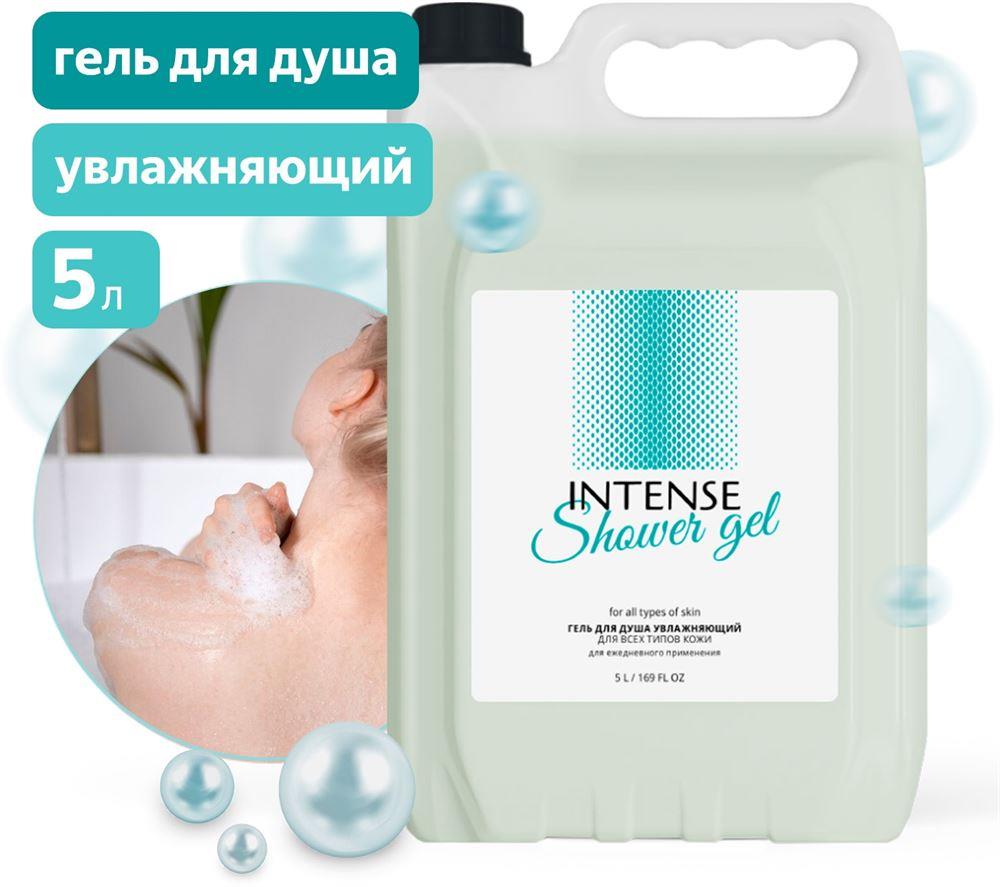  CLEAN&AMP;GREEN Гель для душа INTENSE увлажняющий (для всех типов кожи) 5