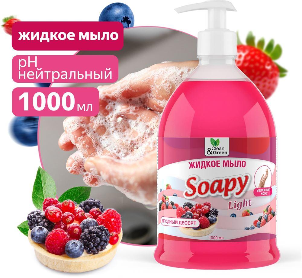  CLEAN&AMP;GREEN Жидкое мыло...