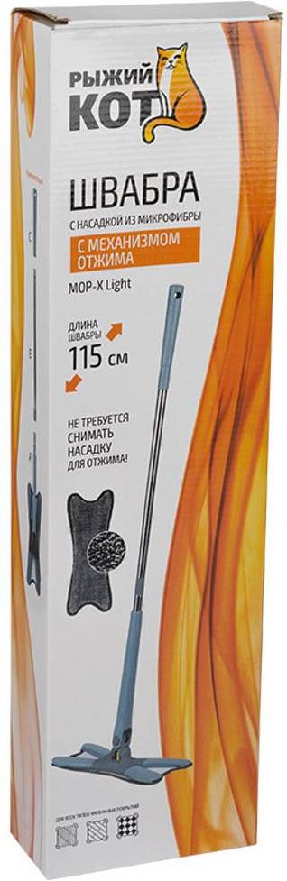      MOP-X Light (107930)