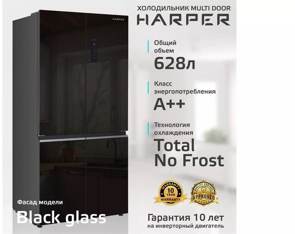 Холодильник HARPER RH6966BW black glass