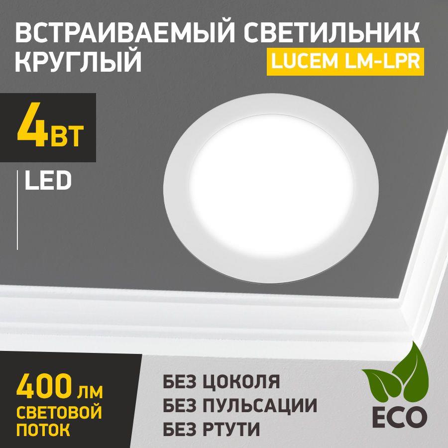 Светодиодная панель LUCEM (FLLPR040065L) LM-LPR...
