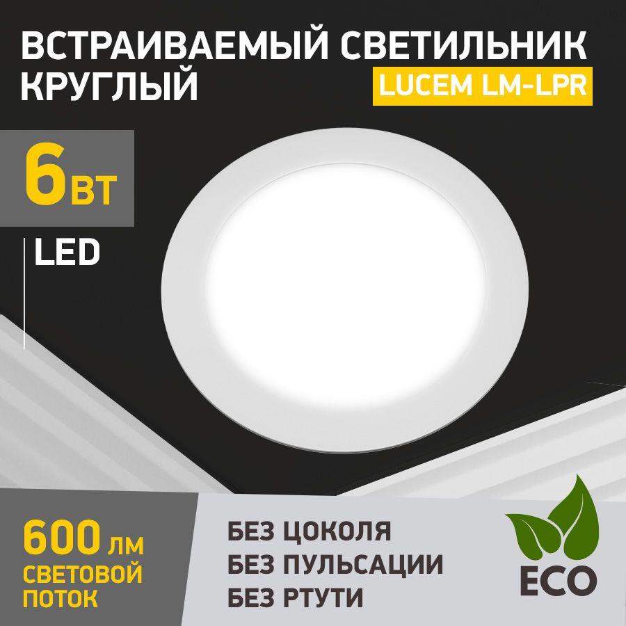 Светодиодная панель LUCEM (FLLPR060065L) LM-LPR...