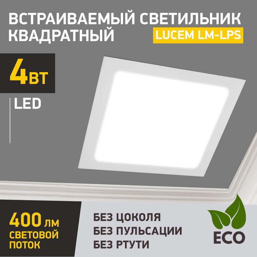 Светодиодная панель LUCEM (FLLPS040065L) LM-LPS...