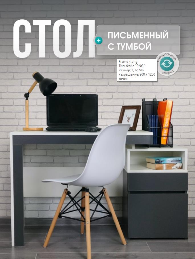 Модульная мебель МЕБЕЛЬ-КОМПЛЕКС НОВА Стол...