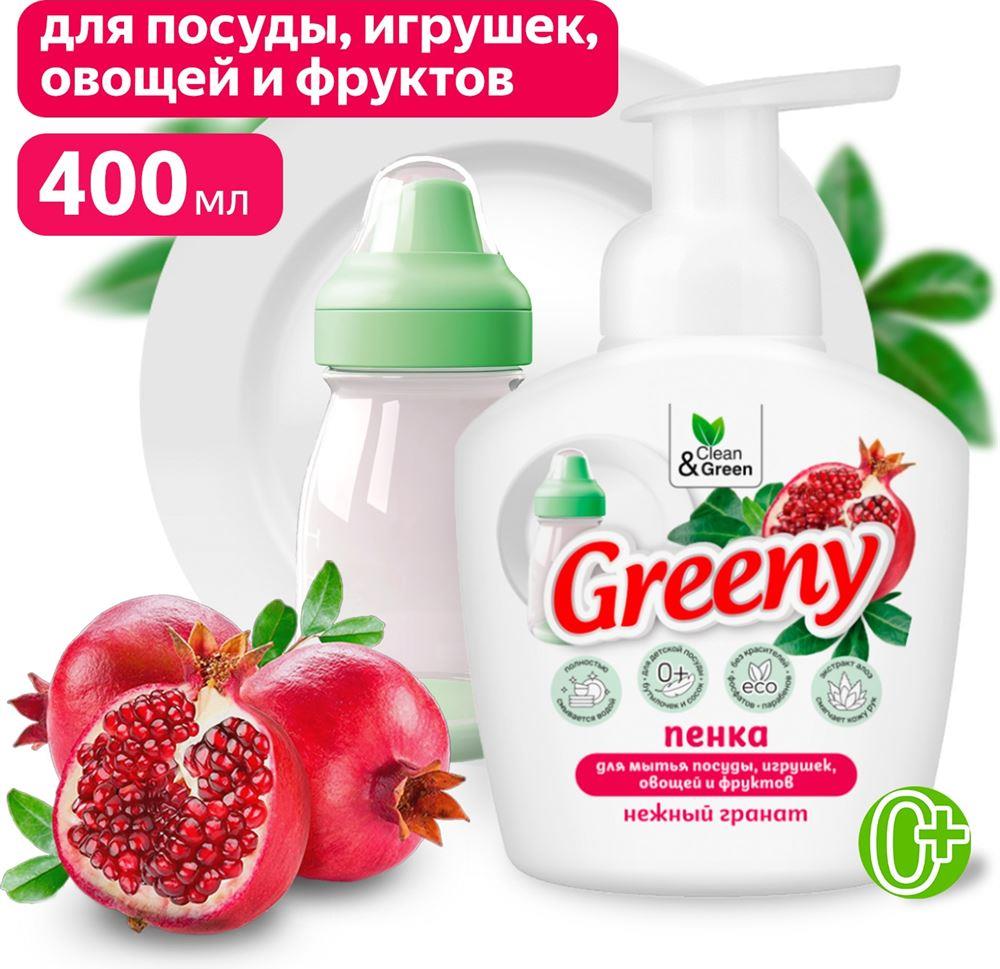  CLEAN&GREEN Пенка для мытья посуды, игрушек, овощей и фруктов