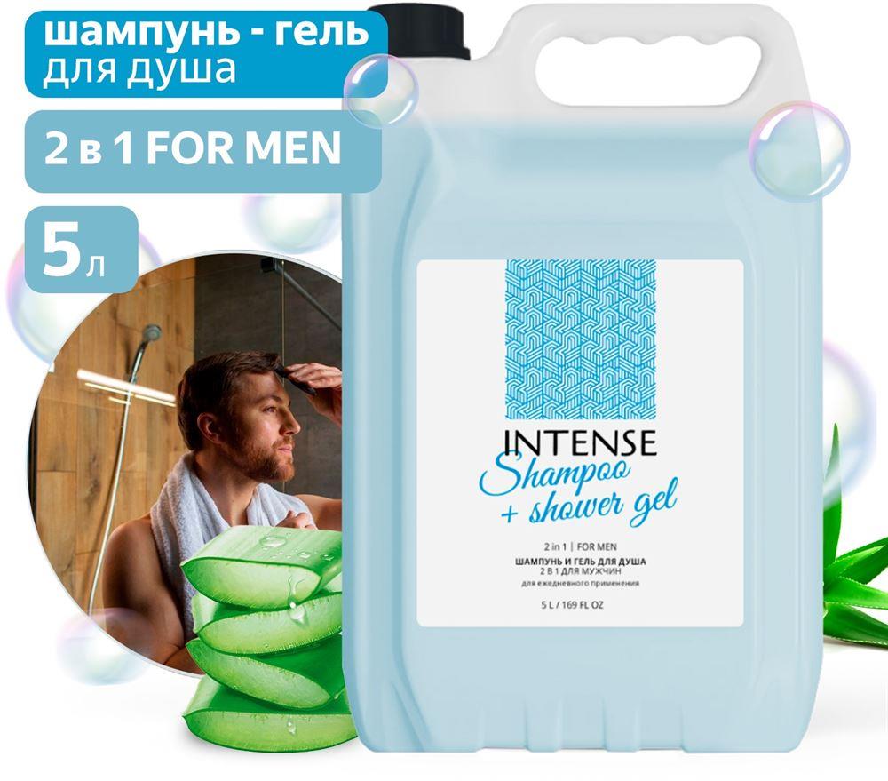  CLEAN&GREEN Шампунь - гель для душа INTENSE 2 в 1 FOR MEN 5 л. (ПЭНД)