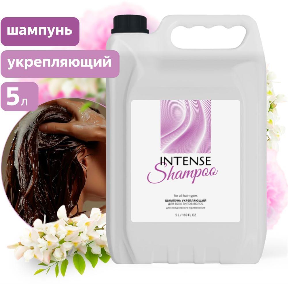  CLEAN&GREEN CG8333 INTENSE для волос укрепляющий (для всех типов волос) 5л