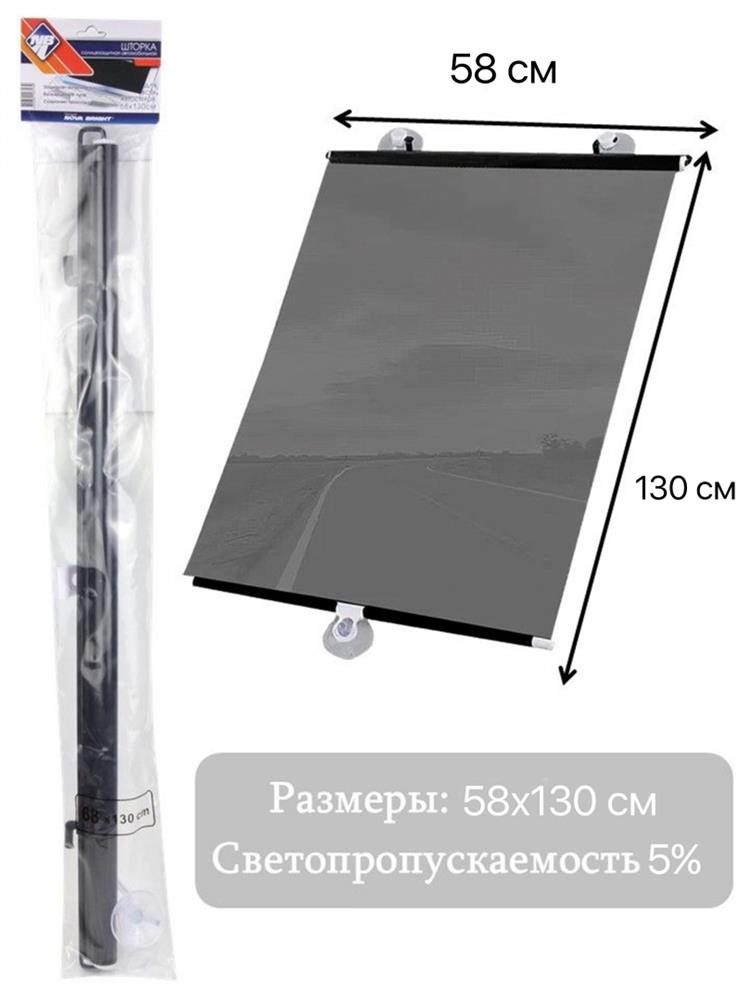  NOVA BRIGHT 5% (58 х 130 см) раздвижная 49015