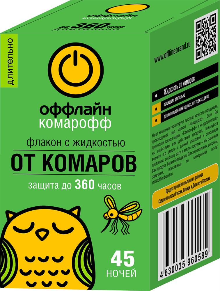  ОФФЛАЙН Комарикофф БЕРЕЖНО Жидкость 45 ночей...