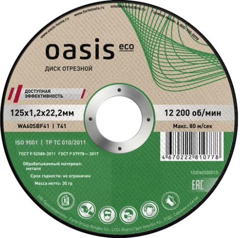 Диск отрезной OASIS Eco 102060200015 (10 шт в...