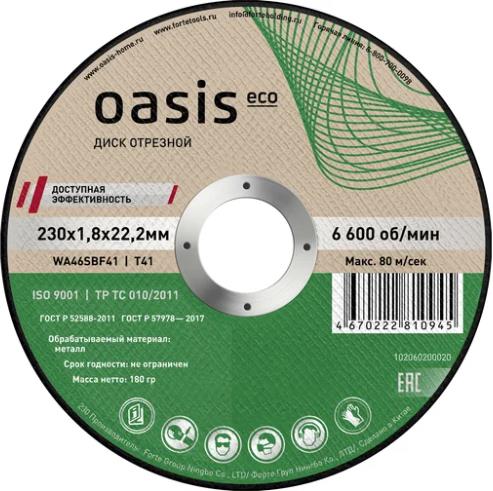 Диск отрезной OASIS Eco 102060200020 (10 шт в...