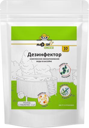 Дезинфектор (хлорные таблетки) обеззараживание воды в бассейне NADZOR