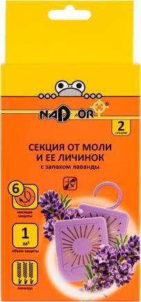  NADZOR Секция от моли с запахом лаванды, 2 шт,...