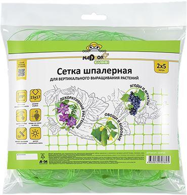Сетка шпалерная NADZOR Сетка шпалерная, 2*5 м,...