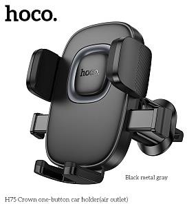  HOCO (6942007646901) H75 4.5"-7.0" ,...