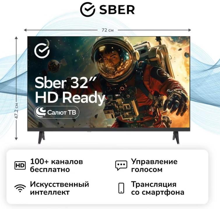 Телевизор SBER SDX-32H3113